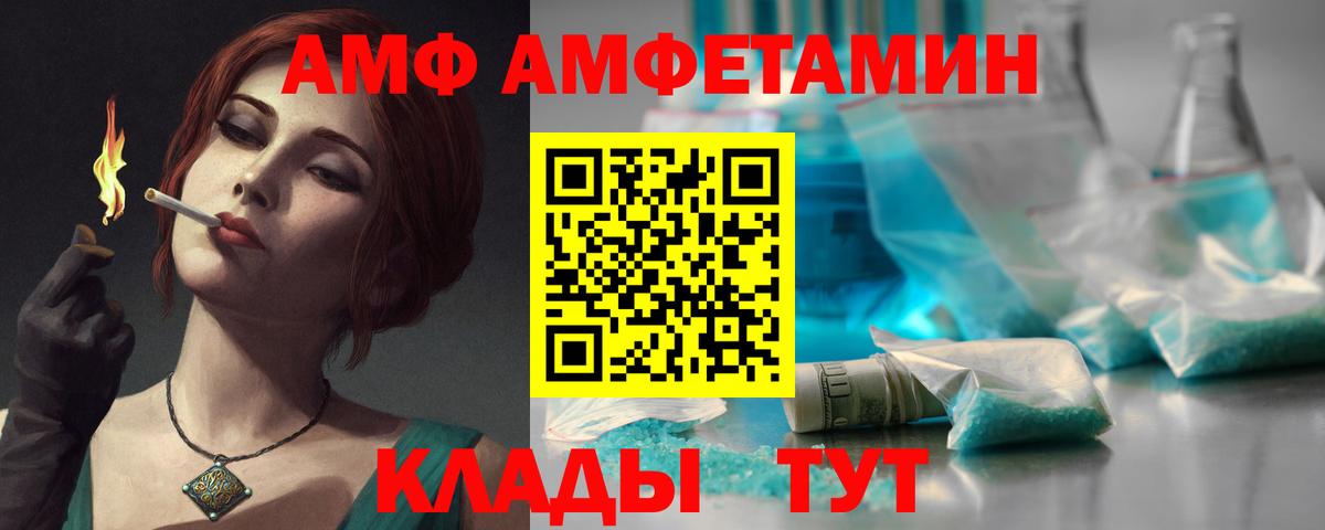 Саранск  АМФЕТАМИН Розовый  АМФЕТАМИН  Вход с VPN 