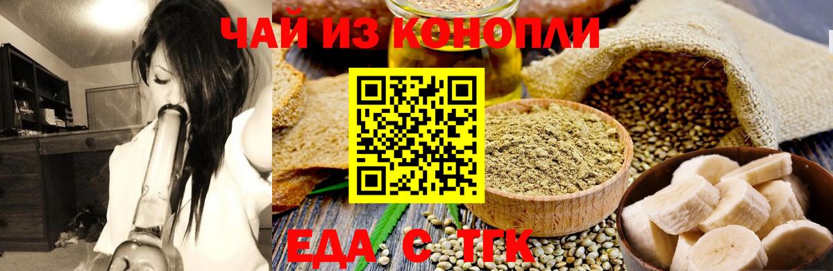 Саранск  Печенье с ТГК конопля  Вход с VPN 