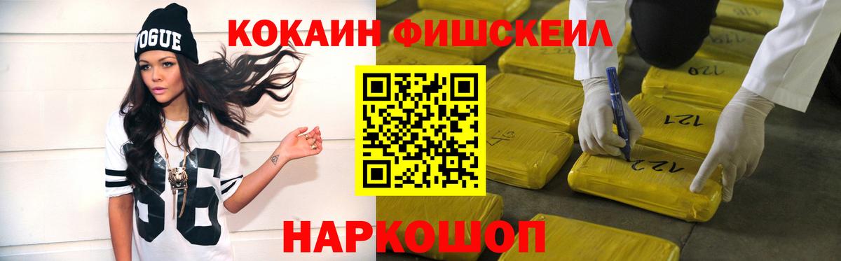 КОКАИН Перу  Вход с VPN  COCAIN VHQ  Саранск 