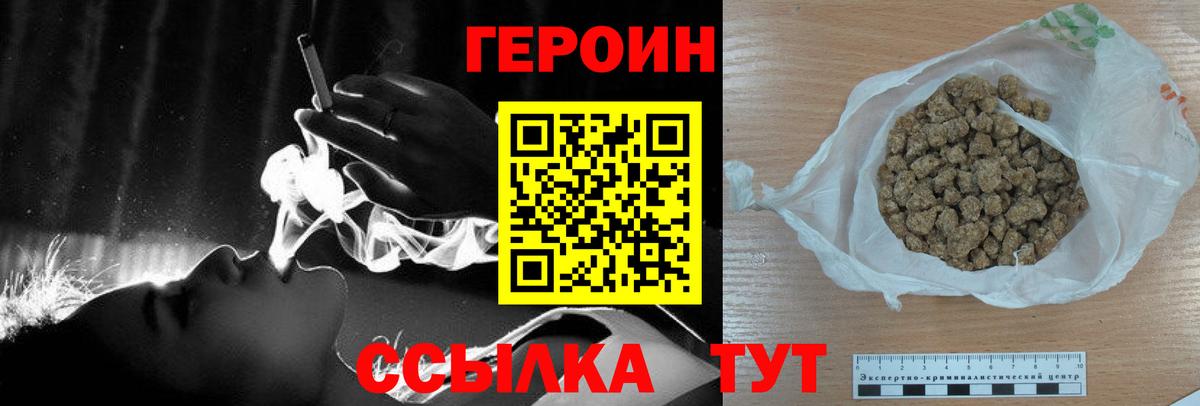 Саранск  Героин  Вход с VPN  ГЕРОИН VHQ 