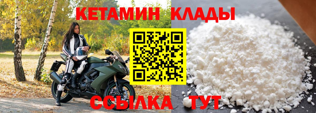 Кетамин VHQ  Вход с VPN  Саранск 