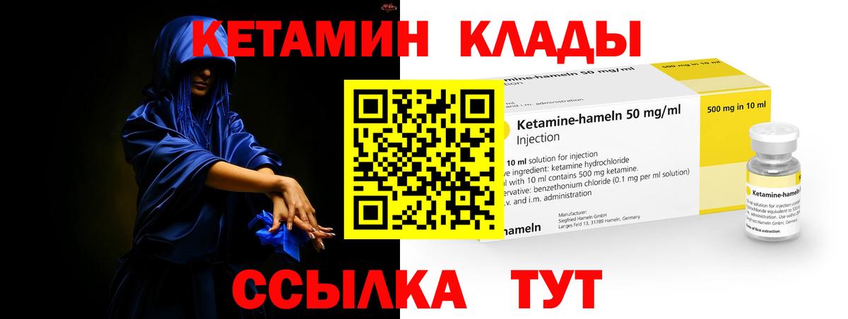 КЕТАМИН ketamine Саранск