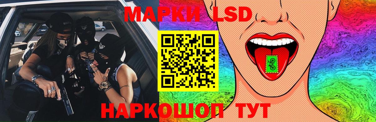ЛСД экстази кислота Саранск