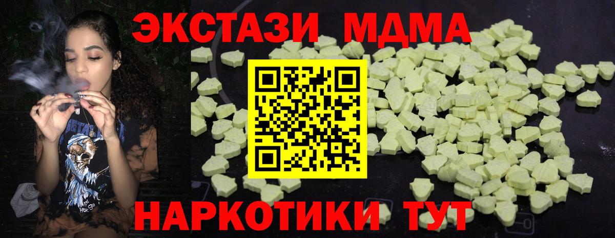 MDMA  Вход с VPN  Саранск  MDMA молли 