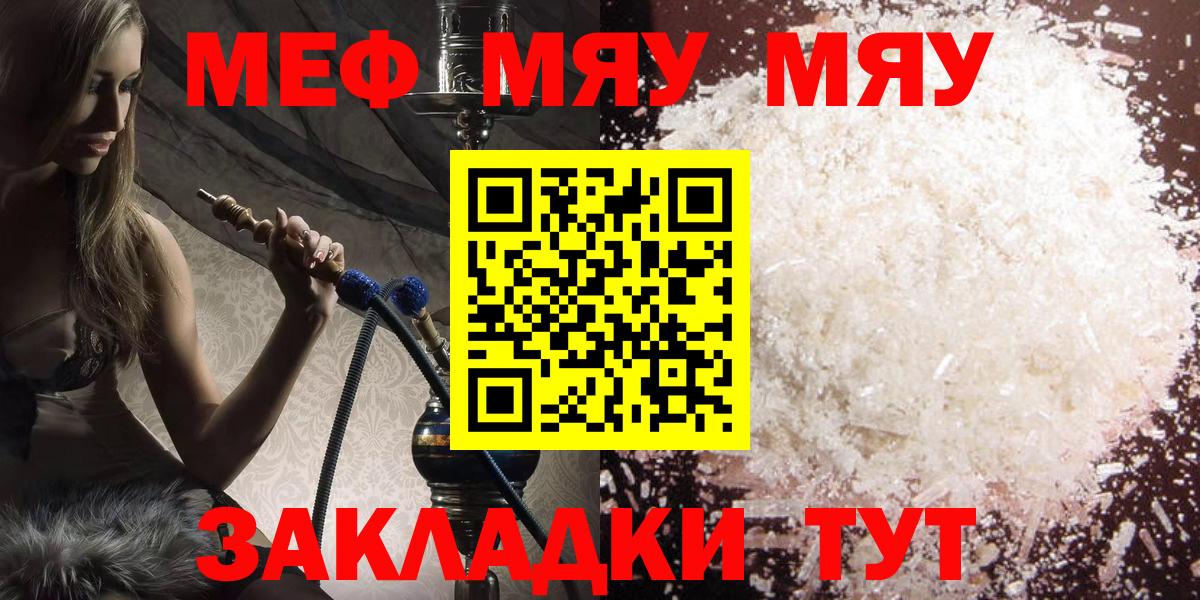 Мефедрон VHQ  Меф  Саранск  Вход с VPN 