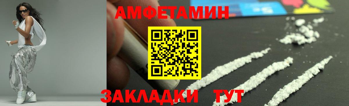 Метамфетамин мет Саранск