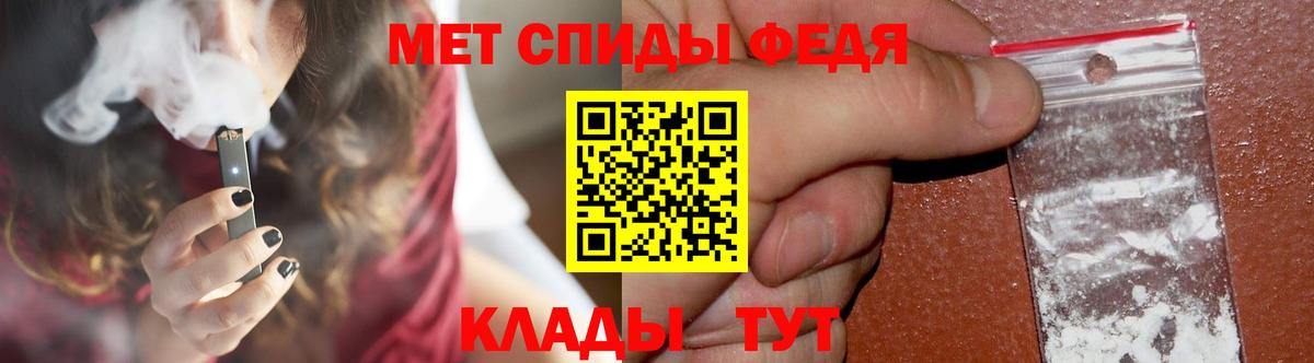 Первитин  Первитин кристалл  Вход с VPN  Саранск 