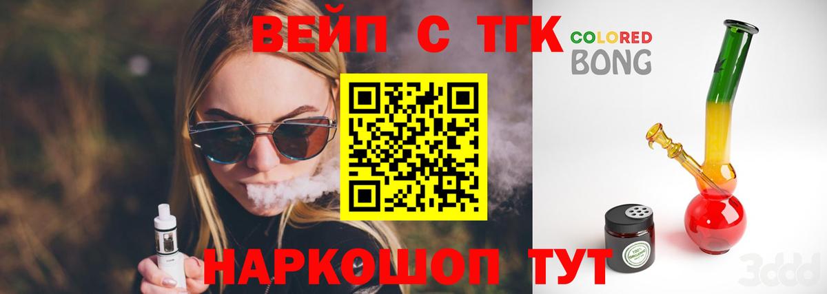 даркнет сайт  Вход с VPN  ссылка на мегу   ТГК жижа  Саранск 