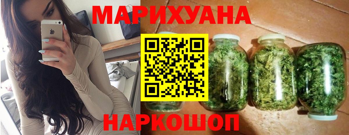 МАРИХУАНА SATIVA & INDICA  Вход с VPN  Бошки Шишки THC 21%  Саранск  Бошки марихуана тримм 