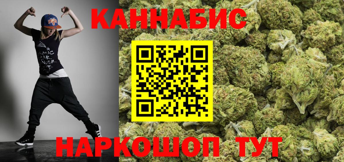 Канабис план Саранск